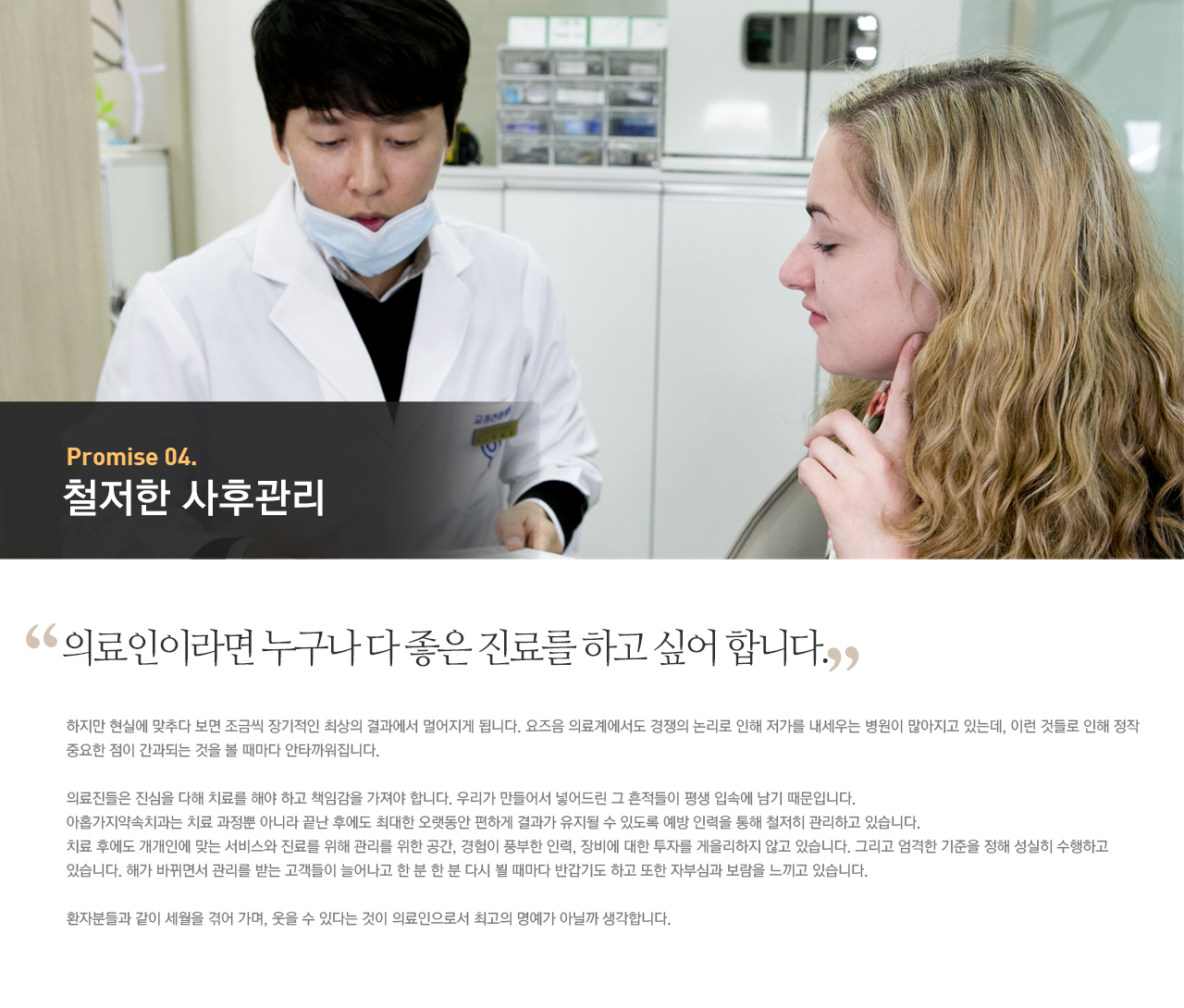 04 불안과 통증의 완화