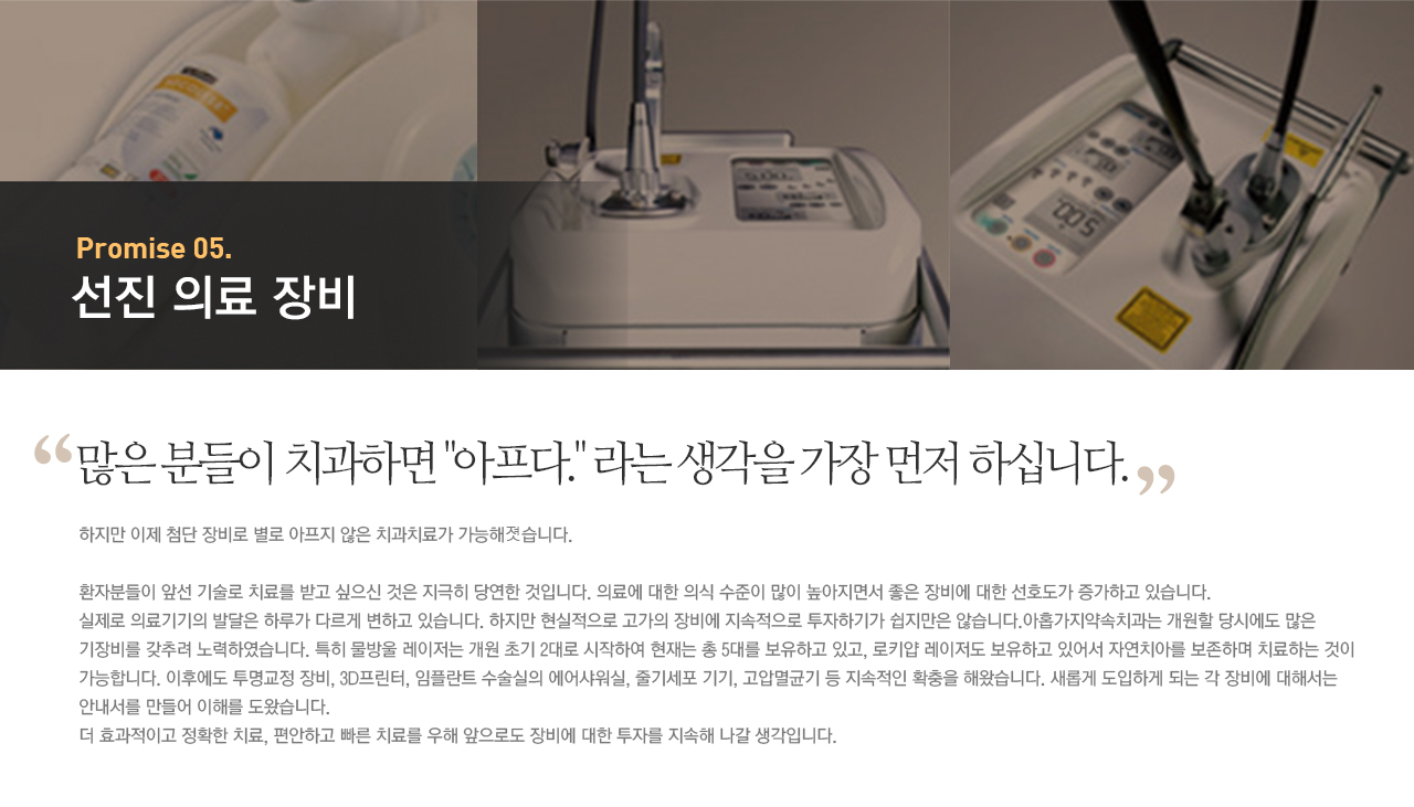 05 불안과 통증의 완화