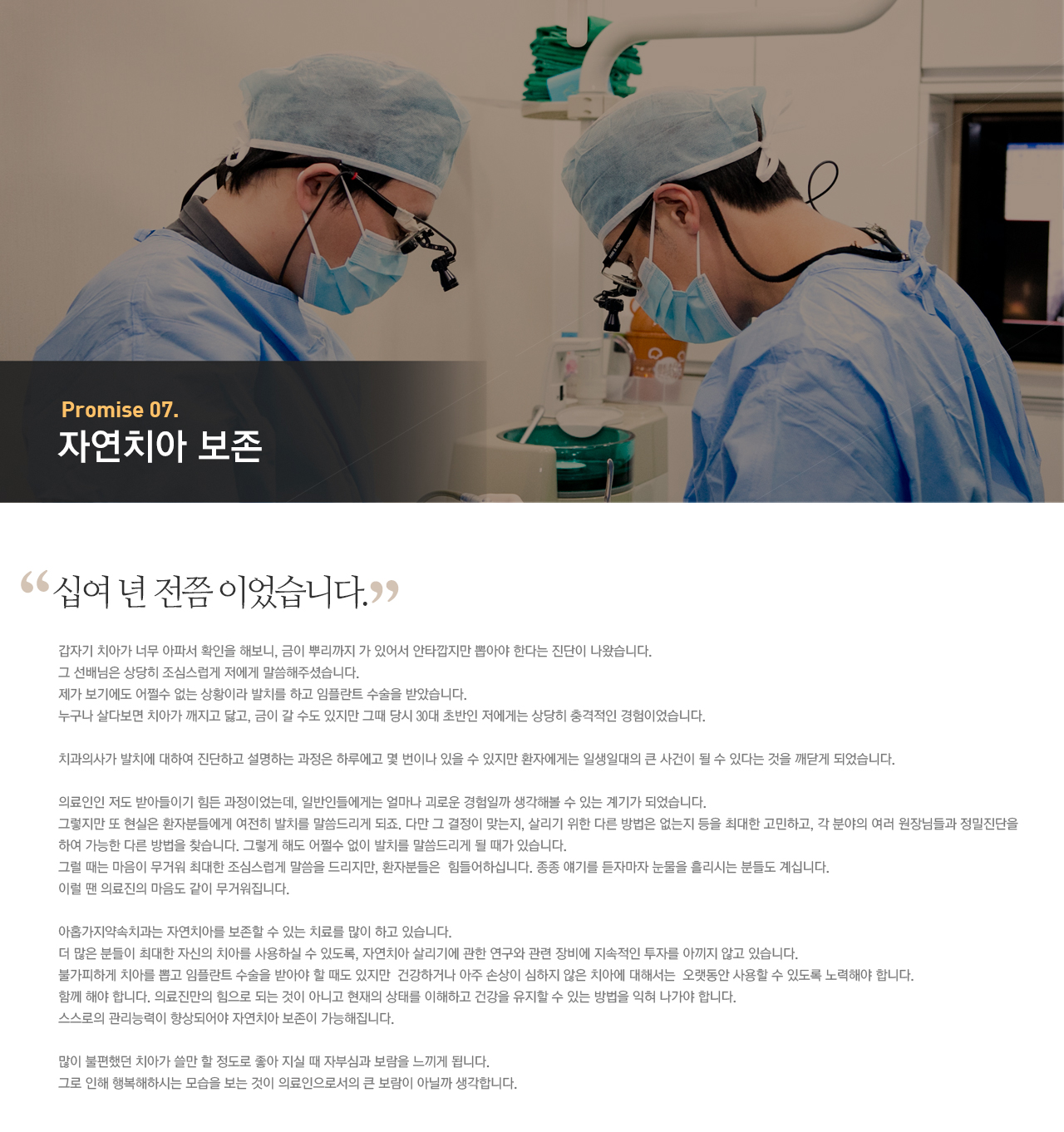 07 불안과 통증의 완화